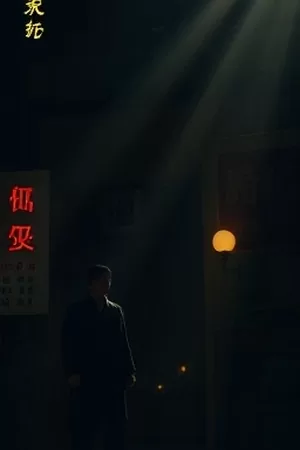 云上剧院音乐作品封面